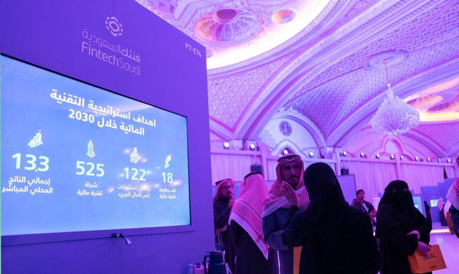جناح «فنتك السعودية» في مؤتمر «ليب24» الدولي المقام في العاصمة الرياض 2024
