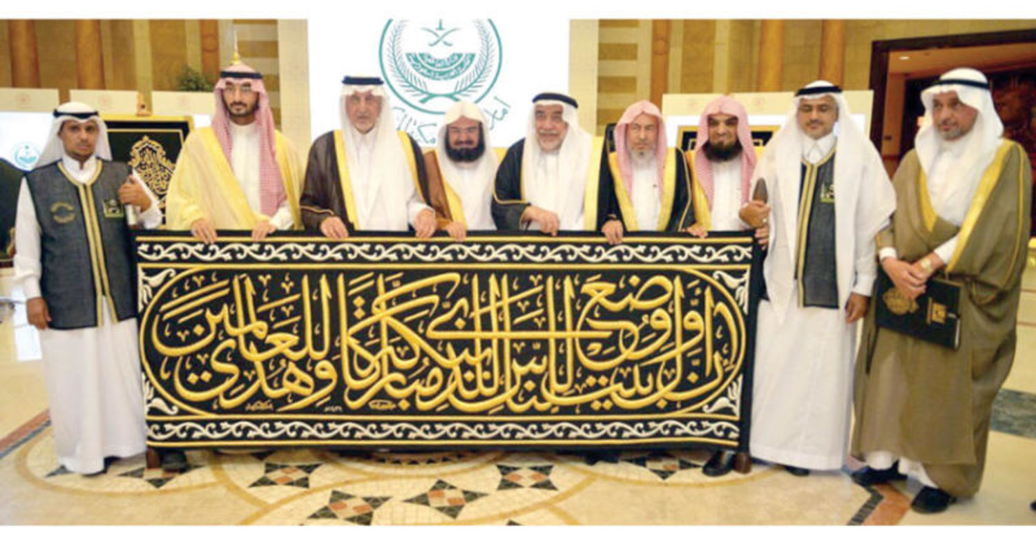 الأمير خالد الفيصل خلال مراسم تسليم كسوة الكعبة ويبدو الأمير عبد الله بن بندر نائب أمير منطقة مكة المكرمة (واس)