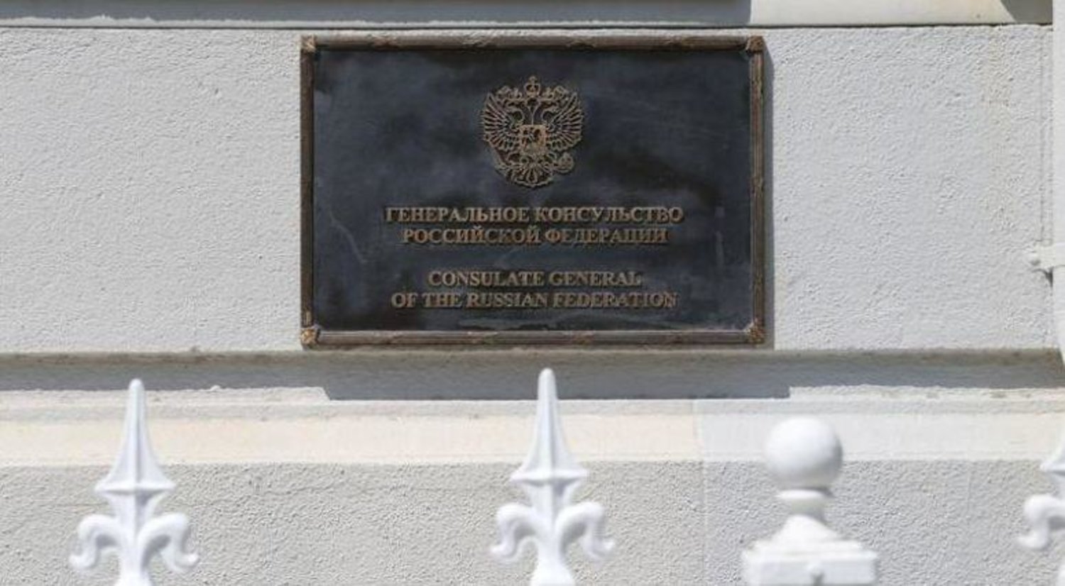 لافتة على مبنى القنصلية الروسية في سان فرنسيسكو (رويترز)