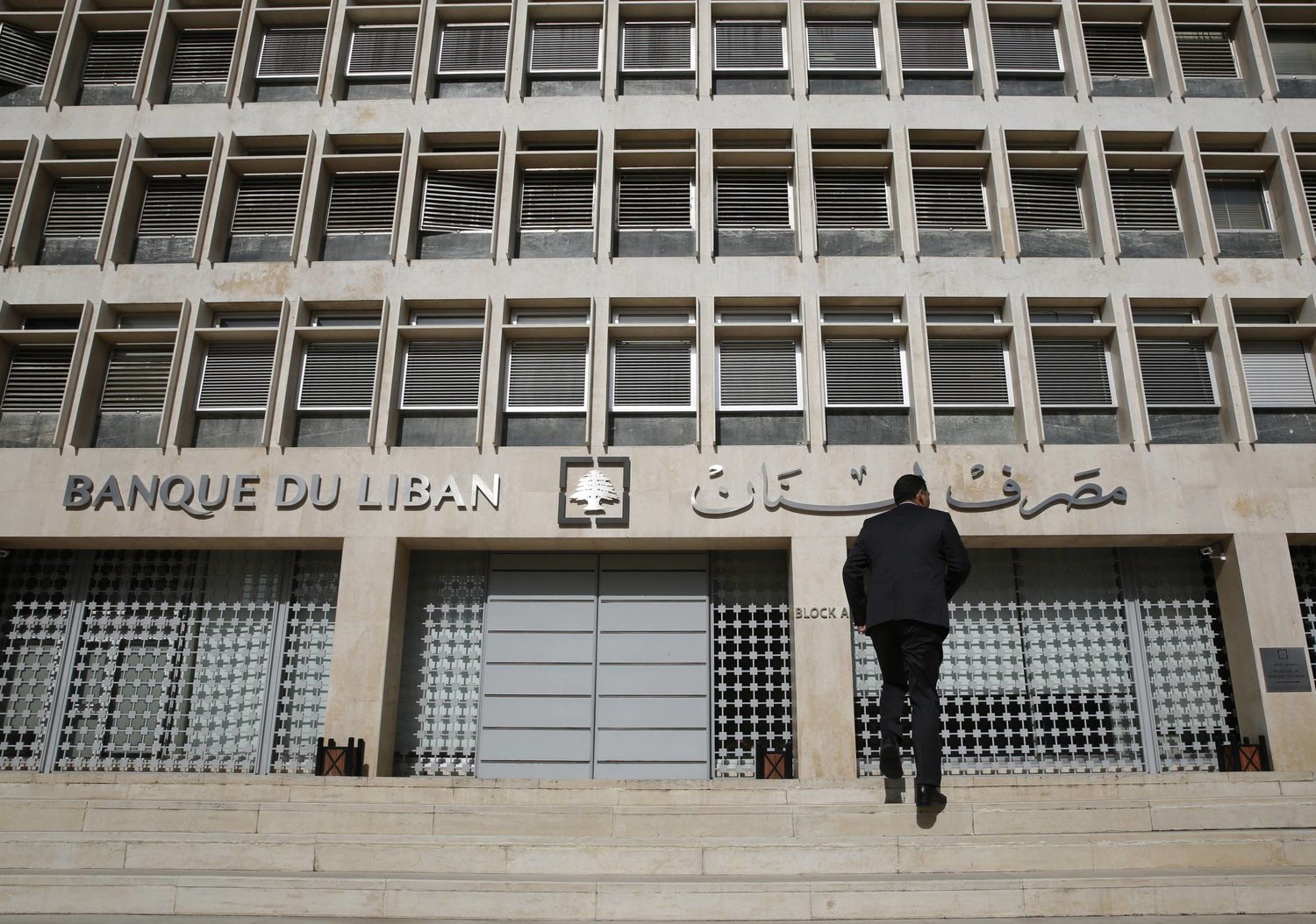 المقر الرئيسي لمصرف لبنان (أ.ب)