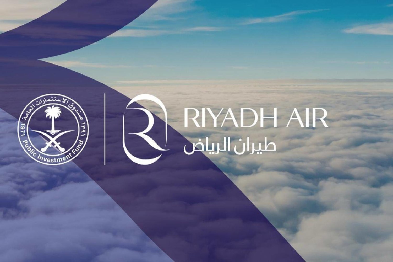 «طيران الرياض» ينضم إلى منظومة الطيران العالمي بالرمز «RX»