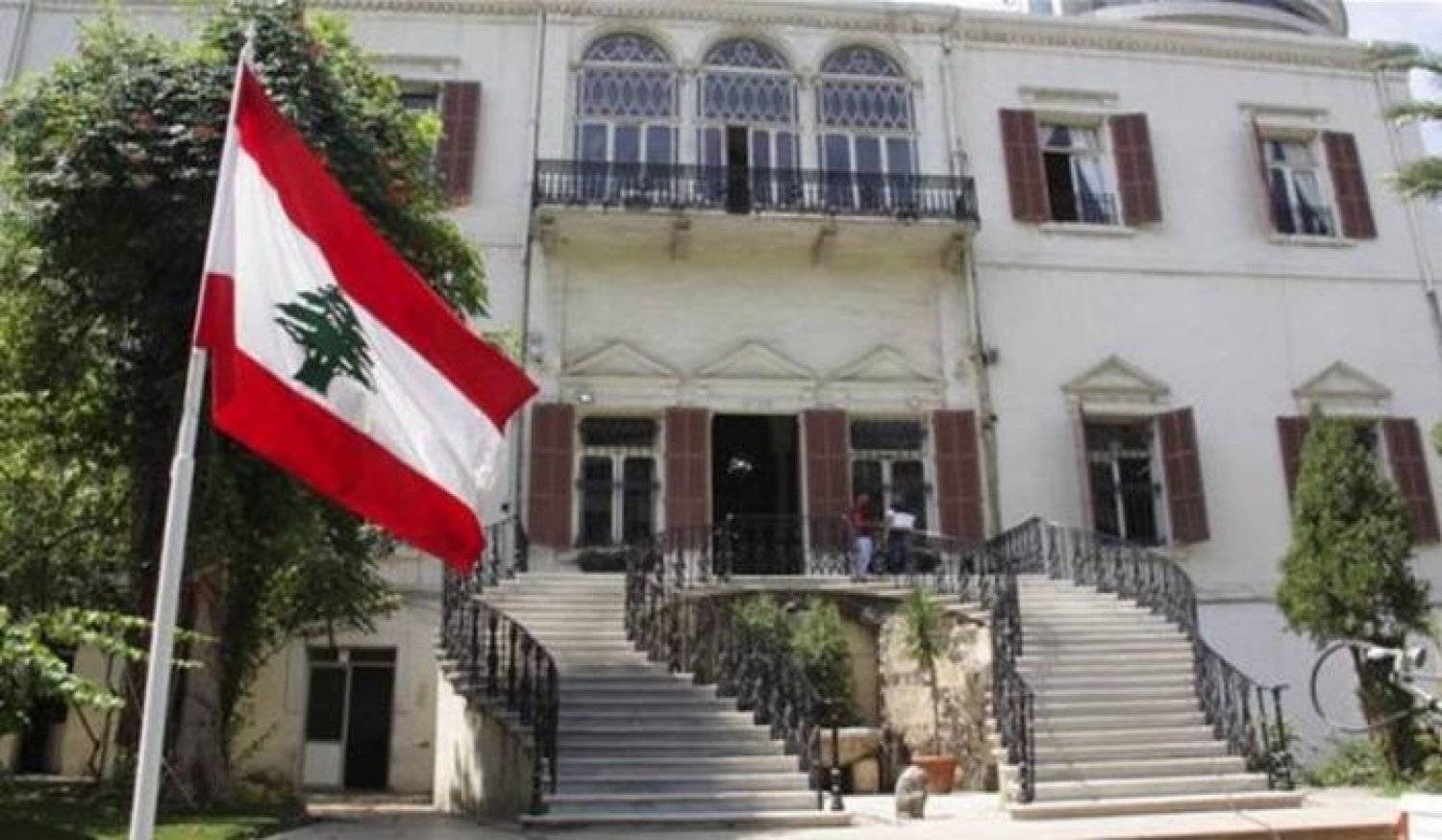 مبنى وزارة الخارجية والمغتربين اللبنانية في بيروت (الوكالة الوطنية للإعلام)