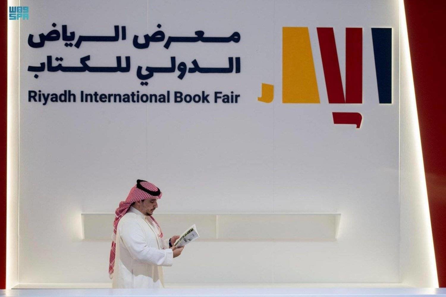 رحلة معرفية جديدة تنطلق مع معرض الرياض الدولي للكتاب بمشاركة واسعة من دور نشر عربية ودولية (واس)