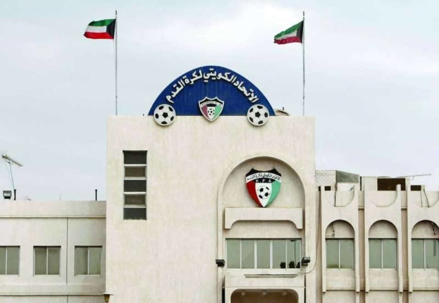 مقر الاتحاد الكويتي لكرة القدم (الشرق الأوسط)