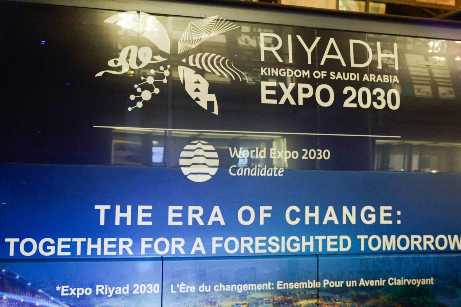 تُظهر هذه الصورة شعار «إكسبو الرياض 2030» في قصر المؤتمرات في «إيسي ليه مولينو» بضاحية باريس، في 28 نوفمبر 2023، عقب إعلان الهيئة الملكية السعودية لمدينة الرياض فوزها باستضافة «إكسبو 2030» لعام 2030، الحدث العالمي الذي يُقام كل خمس سنوات (أ.ف.ب)