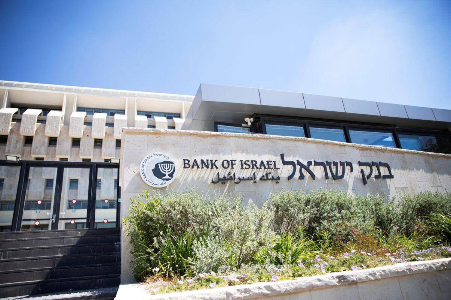 أبقى بنك إسرائيل أسعار الفائدة ثابتة عند 4.5 في المائة يوم الاثنين بعد أن خفضها بمقدار ربع نقطة مئوية في يناير (رويترز)