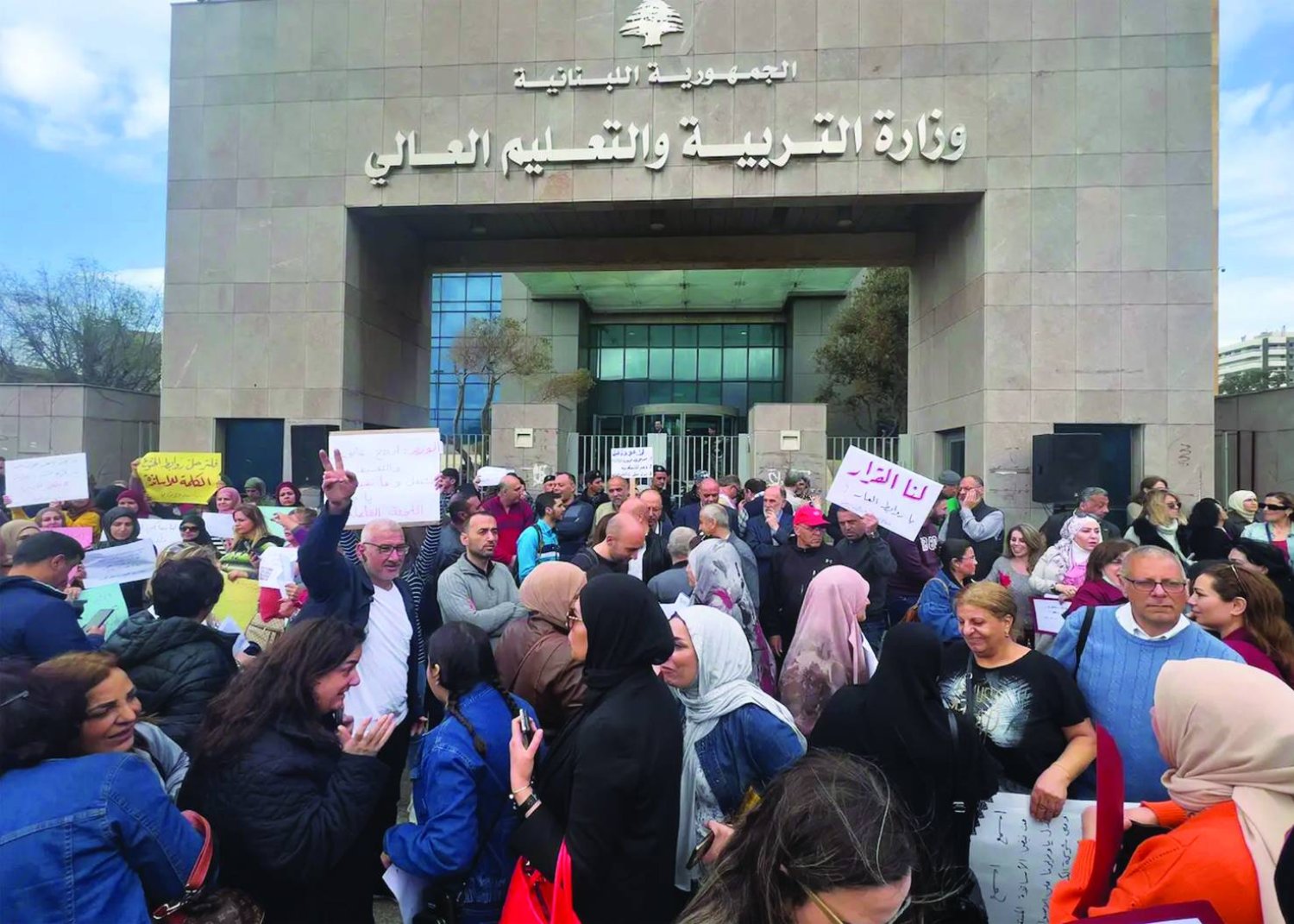 
مظاهرة احتجاجية لأساتذة لبنانيين أمام وزارة التربية والتعليم (أ.ب) 