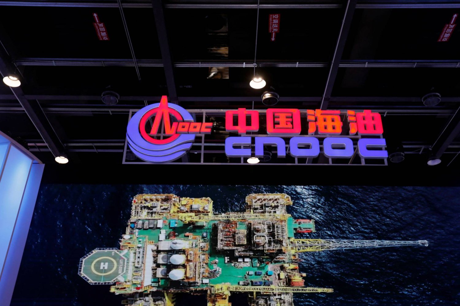 يظهر شعار شركة «كنوك» في جناحها خلال معرض الصين الدولي لتجارة الخدمات في بكين (رويترز)