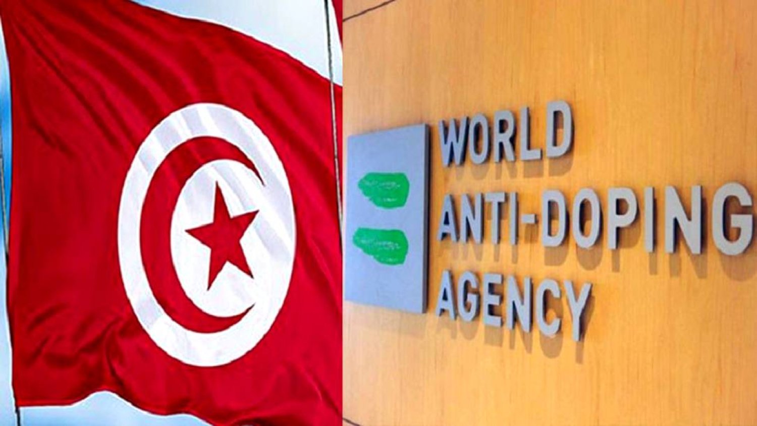 وزارة الرياضة التونسية امتثلت لمعايير وكالة مكافحة المنشطات الدولية (الشرق الأوسط)