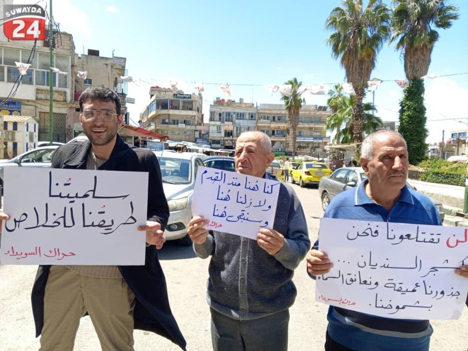 متظاهرون مناهضون للنظام السوري في محافظة السويداء (موقع السويداء 24)