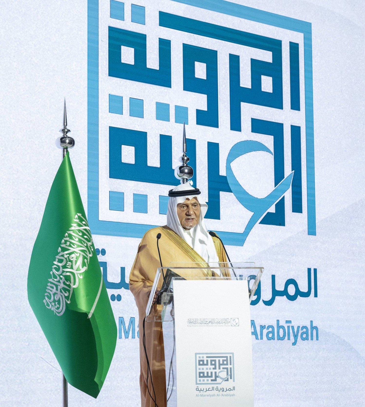 الأمير تركي الفيصل خلال افتتاح النسخة الثانية من المؤتمر (إمارة الرياض)