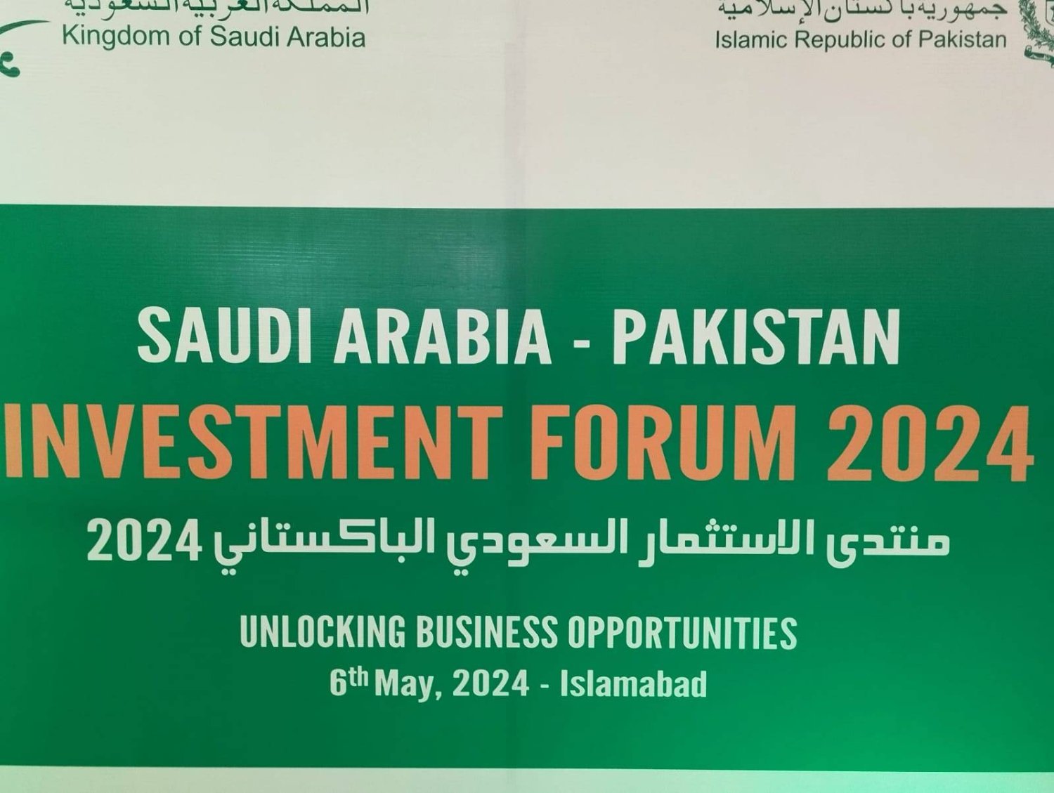 وفد سعودي من القطاع التجاري يضم 50 عضواً يمثلون 30 شركة يشارك في المنتدى (أ.ب الباكستانية)