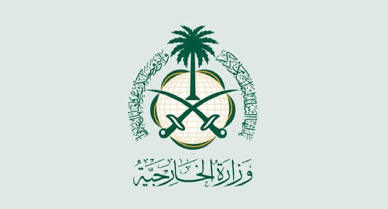 شعار وزارة الخارجية السعودية (الشرق الأوسط)