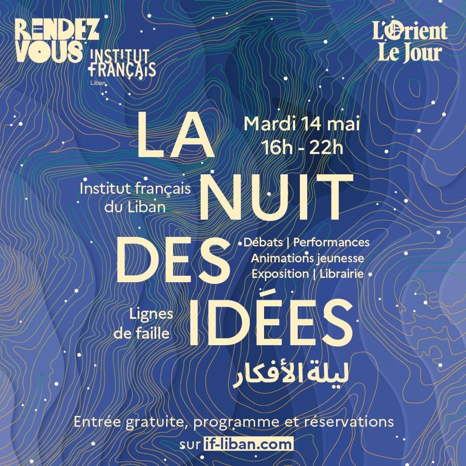«ليلة الأفكار» ينظّمها الثقافي الفرنسي في 14 مايو الحالي