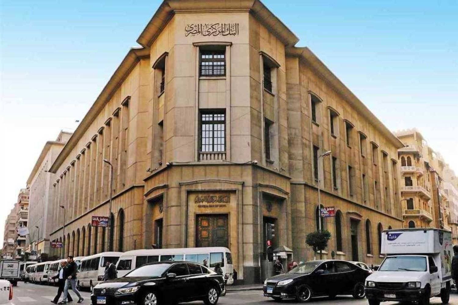 مقر البنك المركزي المصري بوسط القاهرة (رويترز)