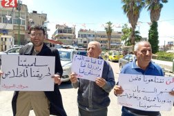 متظاهرون مناهضون للنظام السوري في محافظة السويداء (موقع السويداء 24)