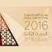 184 فيلمًا وسيناريو في مهرجان الفيلم السعودي