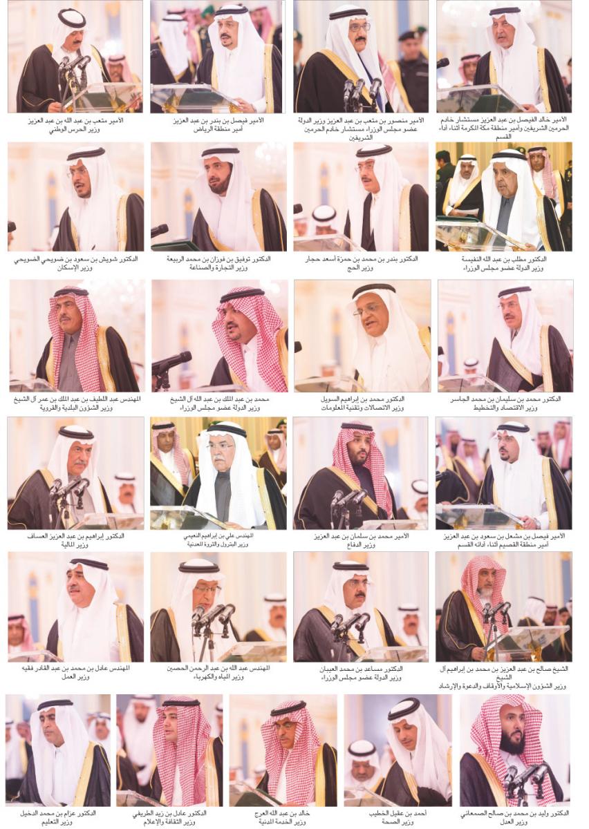 أمراء المناطق وأعضاء مجلس الوزراء الجديد يؤدون القسم أمام الملك سلمان الشرق الأوسط