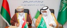 مذكرة تفاهم سعودية - عمانية في مجال الأمن الغذائي والمائي