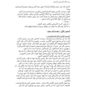 «سي آي إيه» توقف نشر وثائق زعيم «القاعدة»